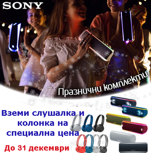 Sony bundles