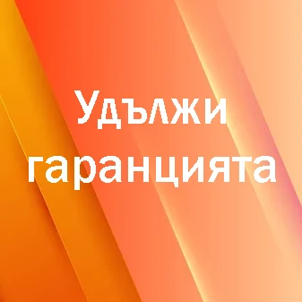 Доп. гаранции