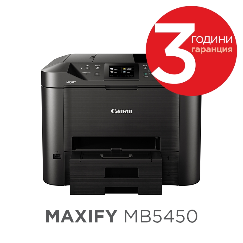 Canon-MAXIFY-MB5450-All-In-One