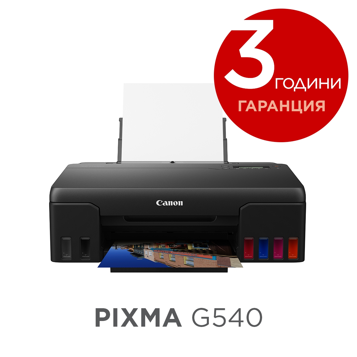 Canon-PIXMA-G540