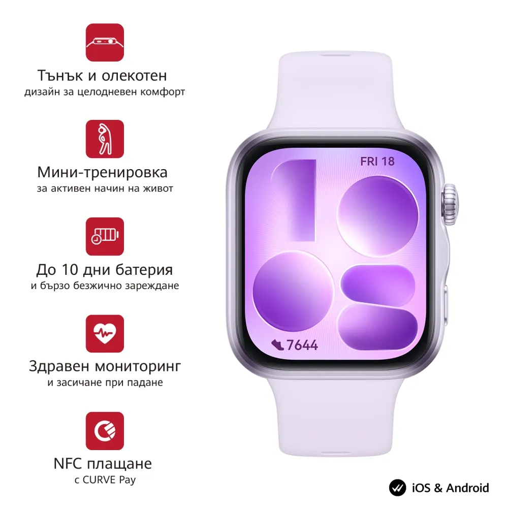Huawei-Watch-Fit-5-Niki-B19F-Purple-+-Huawei-Freebuds-SE-4-ANC,-White Huawei-Watch-Fit-5-Niki-B19F-Purple-+-Huawei-Freebuds-SE-4-ANC,-White