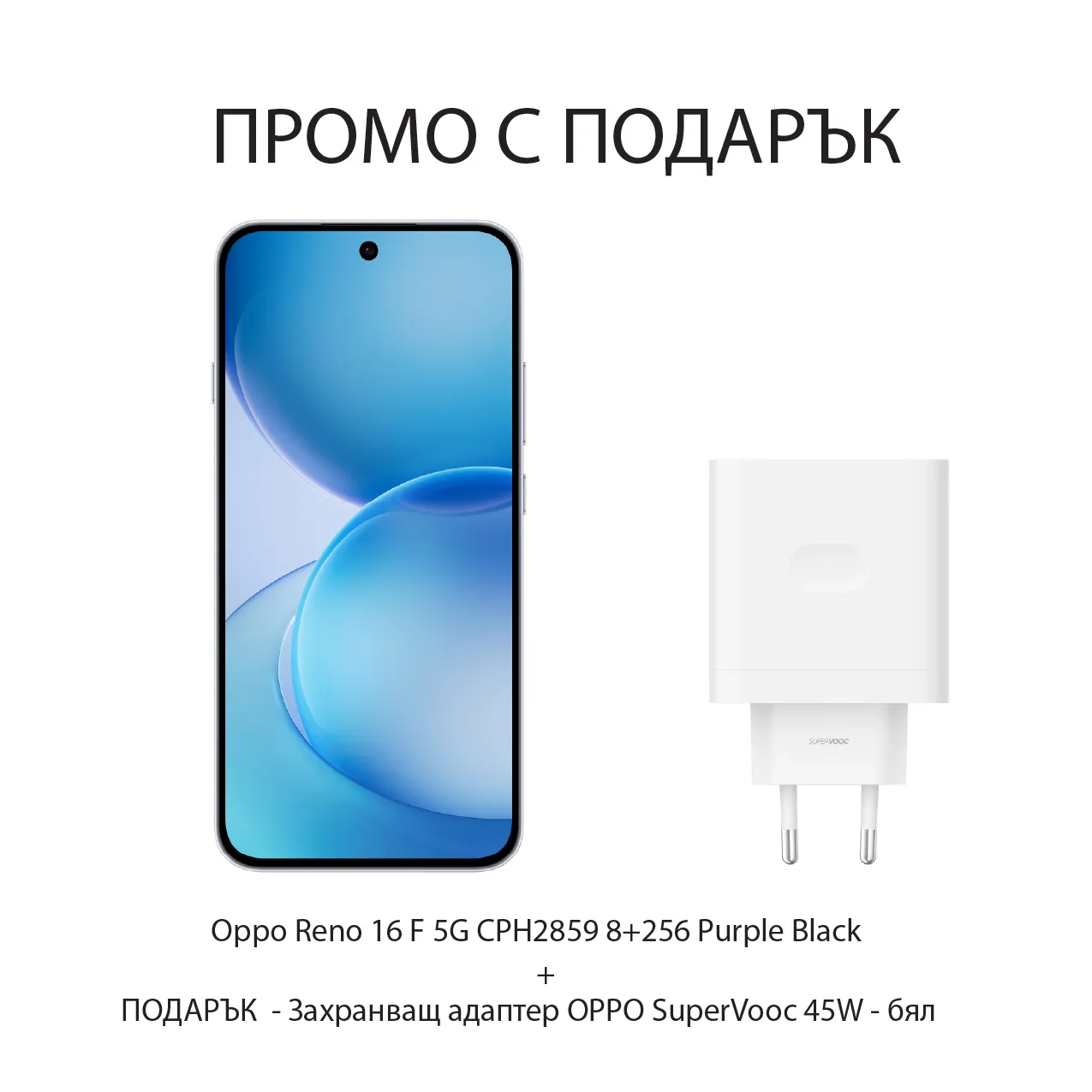 Комплект смартфон Oppo Reno 16 F 8+256 Pop White + Charger