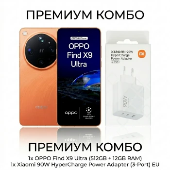 Комплект Oppo Find X9 Ultra 512GB + 12GB