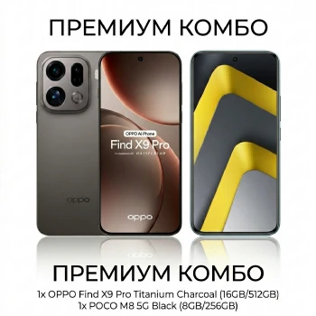 Комбо оферта Oppo Find X9 Pro Titanium