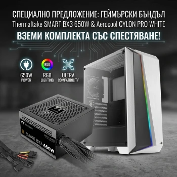 Premium геймърски комплект: