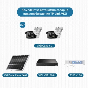 Комплект компактно соларно решение VIGI