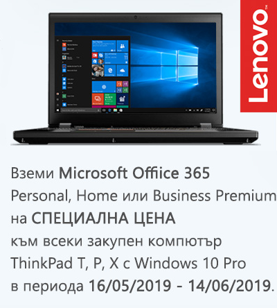 Lenovo Office052019