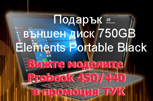 HP 750GB