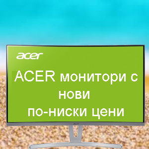 acer0508