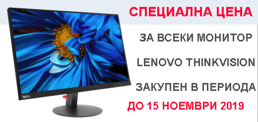 Lenovo_monitor